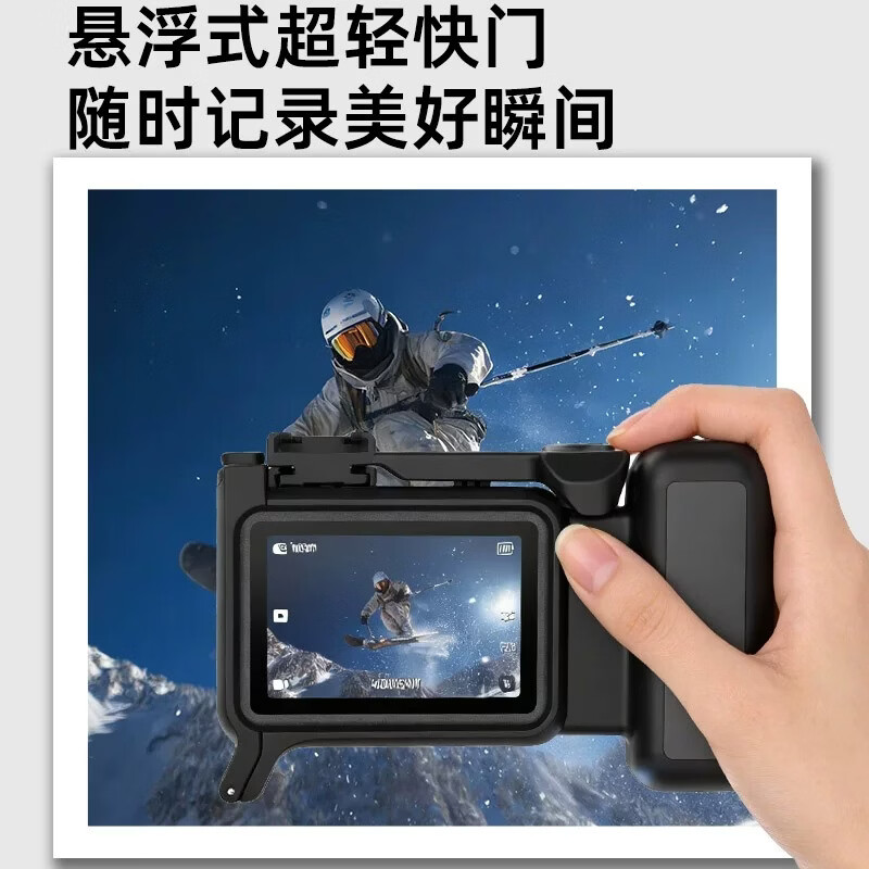 sheingka适配大疆Action6原装金属兔笼街拍手柄运动相机全包式户外防摔防磕碰vlog摄影横竖拍摄拓展保护框 大疆Action6街拍手柄【pc材质】