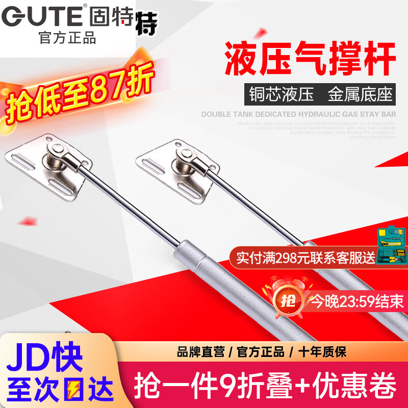 固特【GUTE】液压杆气撑床橱柜上翻门气压杆气动弹簧伸缩杆