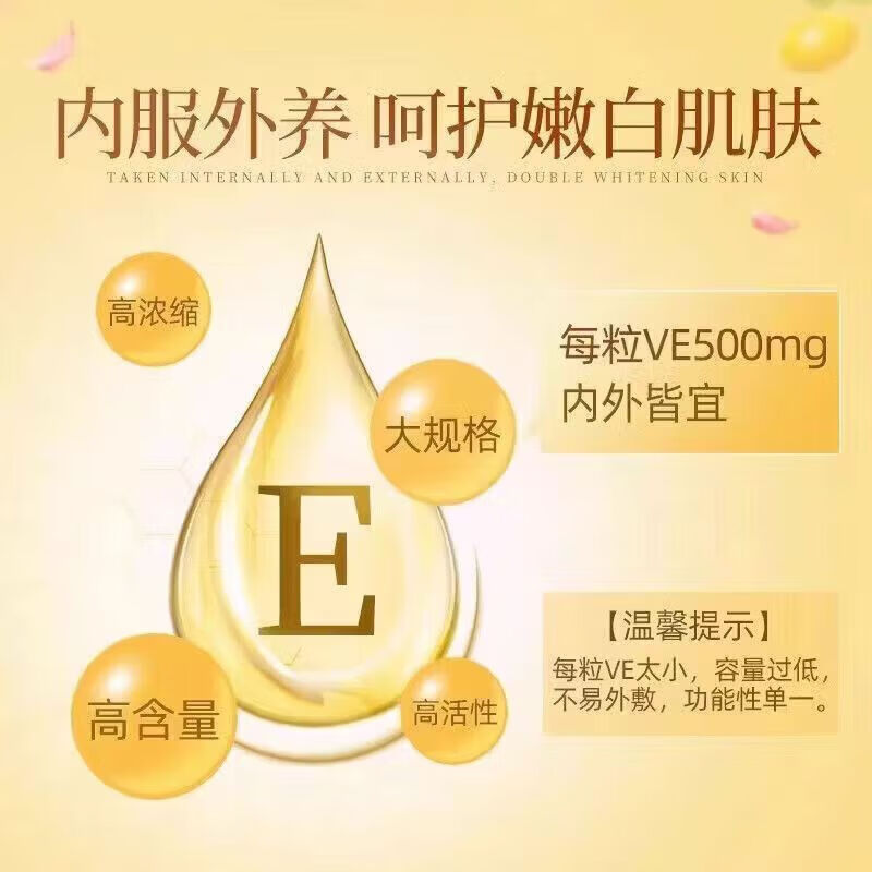 同仁堂(TRT)维生素E软胶囊美白淡斑淡化黑色素皮肤抗皱紧致抗衰老进口原料 1瓶100粒【维生素E】 50g*1瓶 官方正品旗舰品质