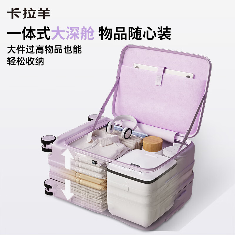 卡拉羊行李箱前开盖云朵箱侧开门大深舱可扩容轻便拉杆箱芝士系列CX8131 薰衣草紫【一箱顶两箱,扩容更能装】 20英寸 【单人短途,三边之和115cm,可登机】