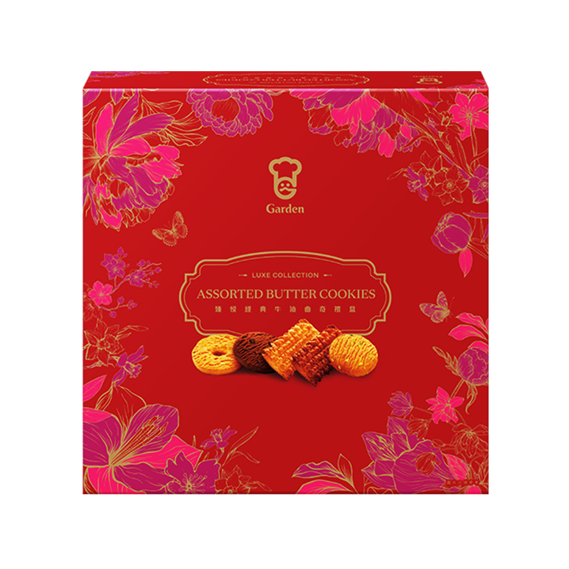 嘉頓（Garden）臻悅經(jīng)典黃油曲奇經(jīng)典搭配休閑零食禮盒喜餅年貨節(jié)企業(yè)團購禮物