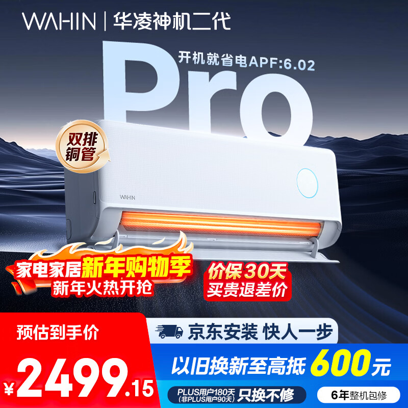 ���� �������Pro ��1.5ƥ �һ� KFR-35GW/N8HE1��Pro  2111.4Ԫ
