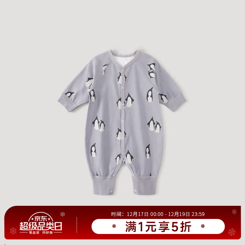 巴厘小猪婴儿衣服春秋a类纯棉初生儿哈衣爬爬服秋季宝宝睡衣新生儿连体衣 企鹅茄子 80cm