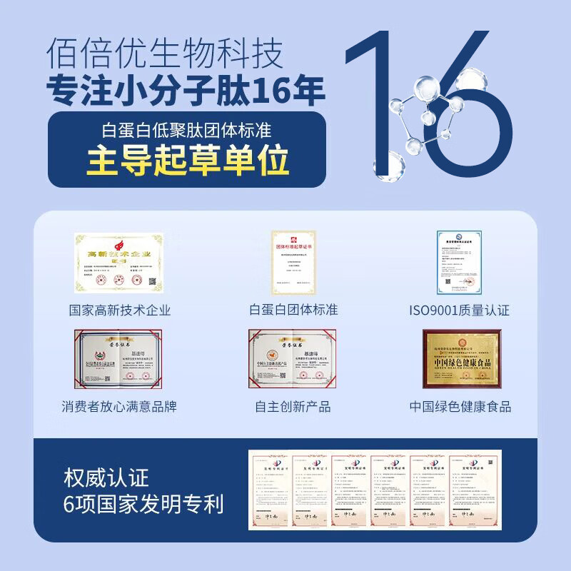 佰倍优白蛋白肽中老年术后放化疗营养品基速得口服液礼品 【35%快速补】 10瓶*5盒