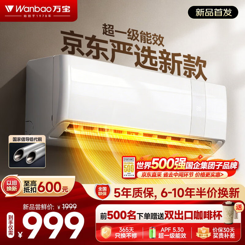 �򱦾�����ѡ��1.5ƥ�յ���һ����Ч��ů��Ƶ�һ� �Ծɻ��²��� ����ͭKFR-35GW/BPWL7-W1���������� 999Ԫ