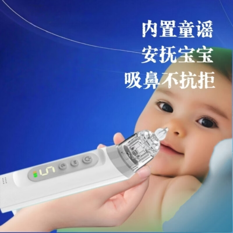 BEBELTHY电动吸鼻器 婴儿新生儿童宝宝通鼻塞鼻涕屎清理洗鼻器 全新升级 5档电动吸鼻器（一年只换不修 ）1支15ml盐水