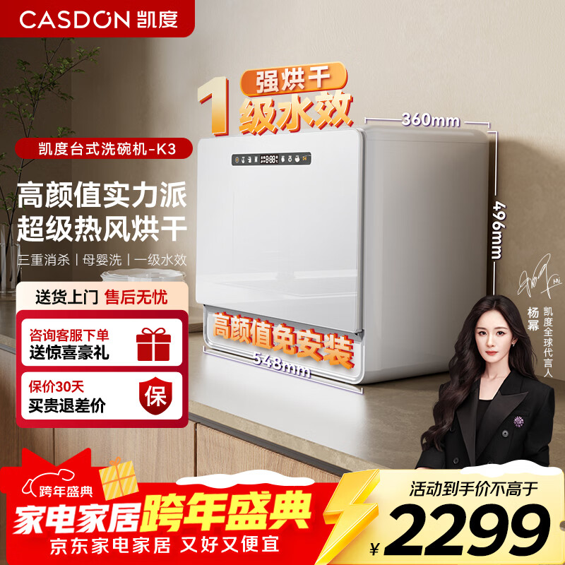 凯度（CASDON）【国家补贴】6套母婴洗碗机台式 台上小型洗碗机壁挂式 彩屏 洗消烘存一体洗碗机KD1062CTR-K3