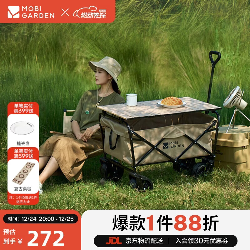 牧高笛（MOBIGARDEN）营地车 户外露营大容量宽轮双刹折叠推车星际 NX23689009 细沙黄
