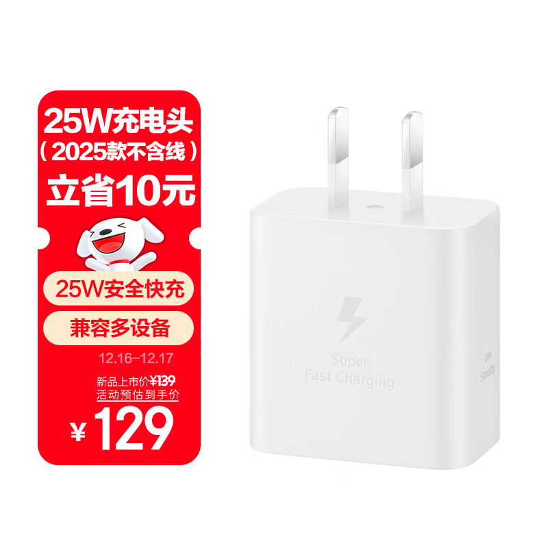 ���� Samsung 25Wԭװ���г��ͷ���䰲׿�ֻ�ƽ���䵪���ؼ��ٳ����Type-C��ɫ 2025�� 113.52Ԫ