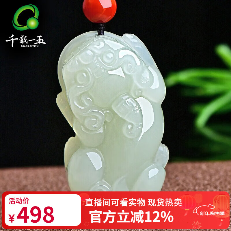 千载一玉和田玉貔貅吊坠男女款貔貅玉坠 赠亲朋好友 寓意财缘相守通达顺遂 款二青白玉貔貅QZF0198-2i