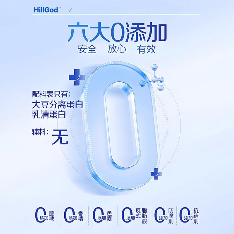 柏佳康男女士蛋白粉中老年人增强免疫力补充营养乳清蛋白粉术后恢复骨折 【易感多病 抵抗力差】 500g*2罐