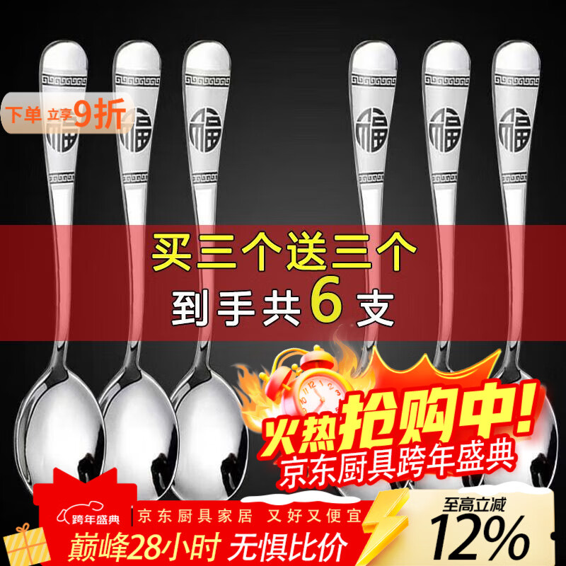 泰禧阁福勺韩式勺子不锈钢家用成人汤匙吃饭勺长柄学生调羹叉子甜品学生 福 3圆勺送3尖勺【六支装】