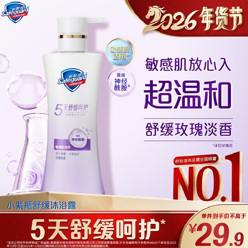 ����ѽ���������ԡ¶ С��ƿõ�嵭��400g�º��滺��ԡ��Һ���м��� 20.9Ԫ