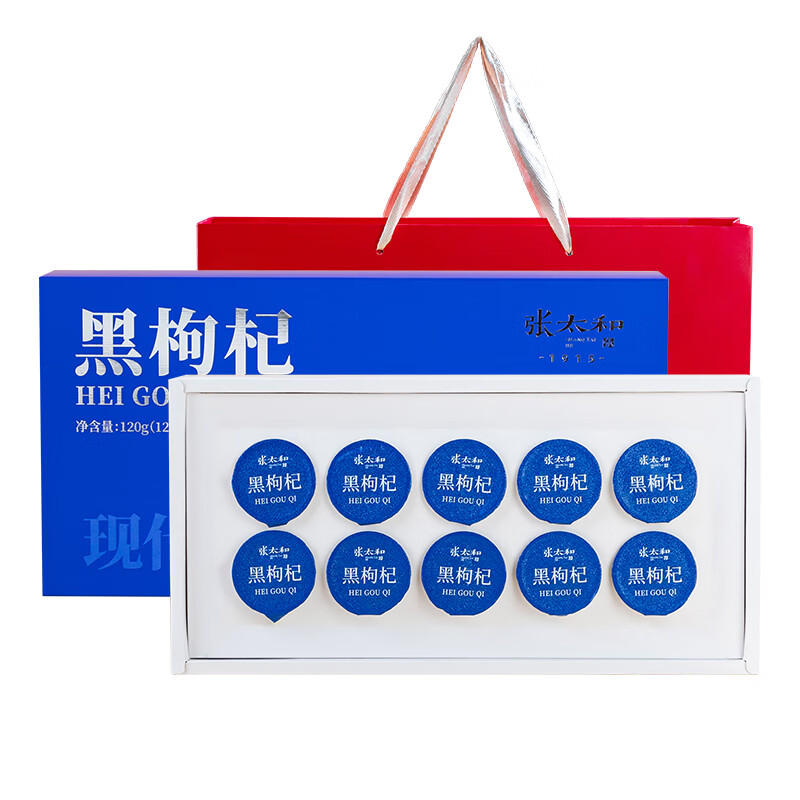 张太和黑枸杞小罐茶礼盒120g（12g*10罐）泡水养生茶富含花青素送礼袋 黑枸杞礼盒 120g*1盒 送礼袋
