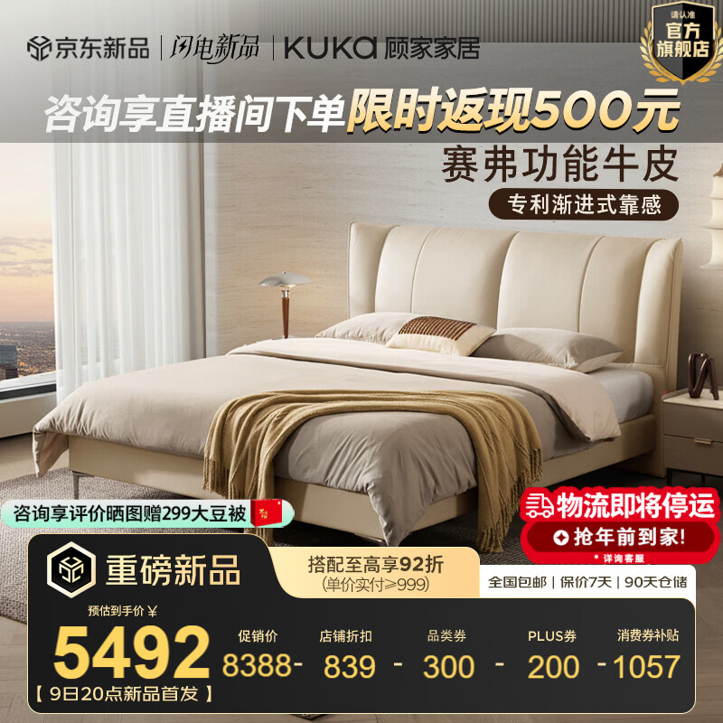 �˼ҼҾӡ�����ʱ�⡿��ʽ���ݷ����Կ�����������ţƤ����˫�˴�Ƥ��B029 ����߿-֥ʿ��+С��������+��ͷ��*1-7996G 1.8*2.0m 7349.2Ԫ