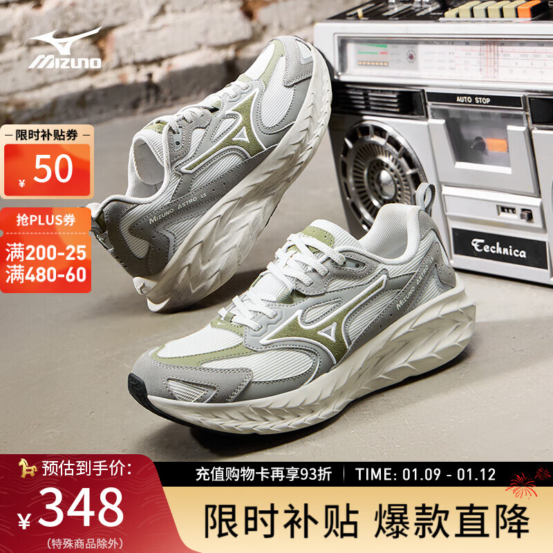 美津浓（MIZUNO） ASTRO LS 运动跑步鞋男女厚底缓震回弹专业慢跑鞋 05/银桦色/雾月/苔藓绿 42.5 (275mm)