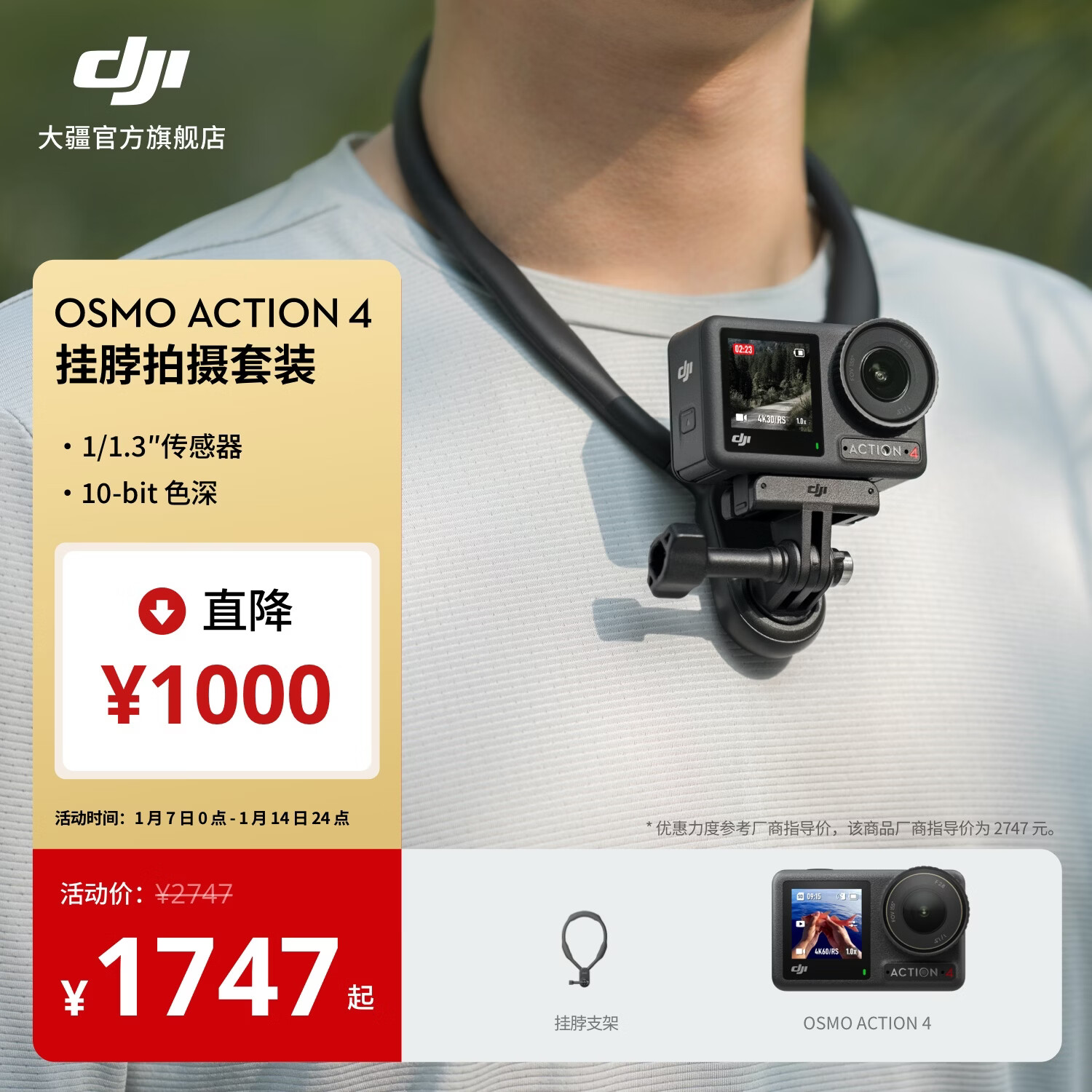 大疆 DJI Osmo Action 4 灵眸运动相机 摩托车骑行滑雪潜水户外vlog相机 OA4防抖拍摄 挂脖拍摄套装 官方标配 无内存卡