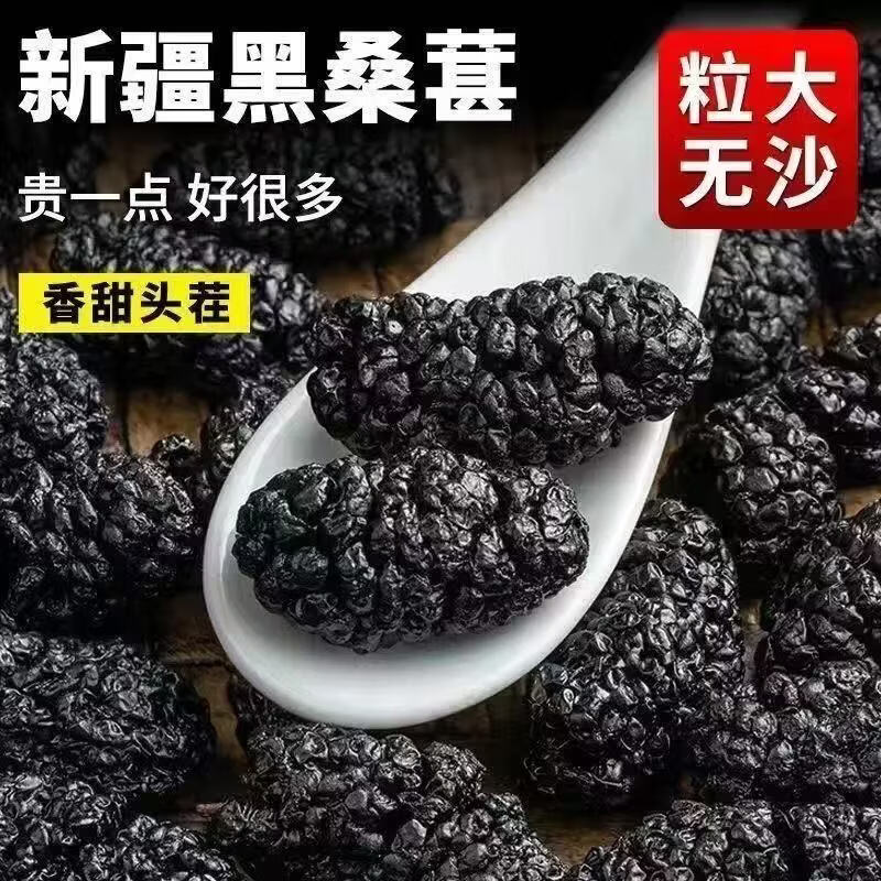 【拍1发6罐】黑桑葚干新鲜大颗粒无硫免洗即食泡茶水喝100g/罐 【到手足足6罐】鲜果鲜制黑桑葚干