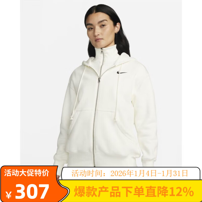 耐克（NIKE）【劲浪体育】Oversize 风全长拉链开襟加绒连帽衫DQ5759-133 DQ5759-133 XS