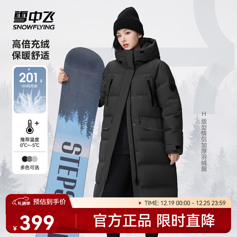 雪中飞时尚百搭户外过膝大口袋设计情侣长款廓形连帽羽绒服 黑色|8056 3XL 185/104A