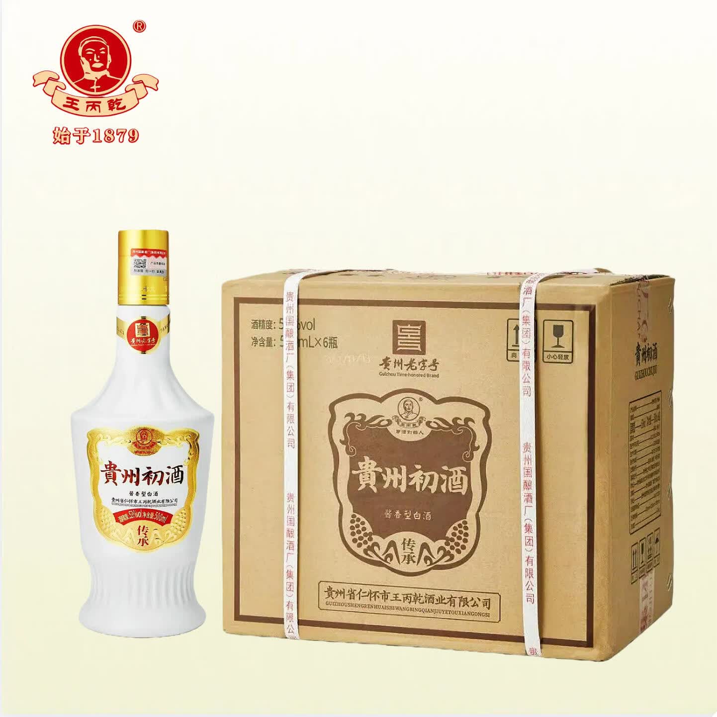 初酒贵州初酒53度酱香型白酒光瓶酒纯粮口粮酒白酒整箱 53度 500mL 6瓶 【整箱送货上门】