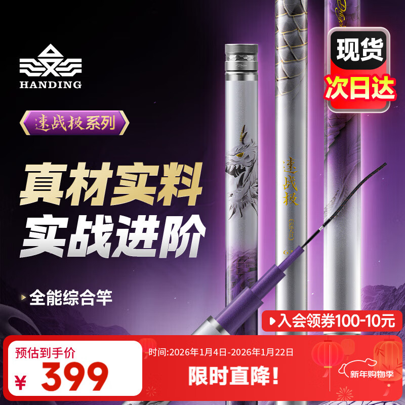 汉鼎钓鱼竿手竿超轻鱼杆碳纤维手杆速战极鲤鱼竿京东自营渔具官方旗舰