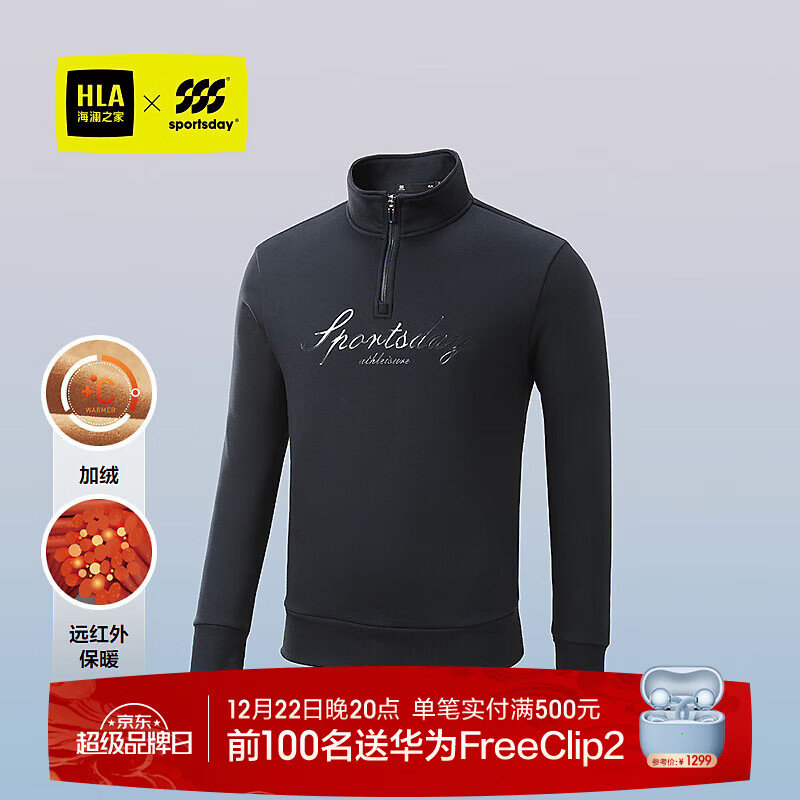 海澜之家（HLA）卫衣男25新城市运动加绒半高拉链长袖男冬HNZWW4J109A 藏青3R L 175/92A 推荐137~150斤