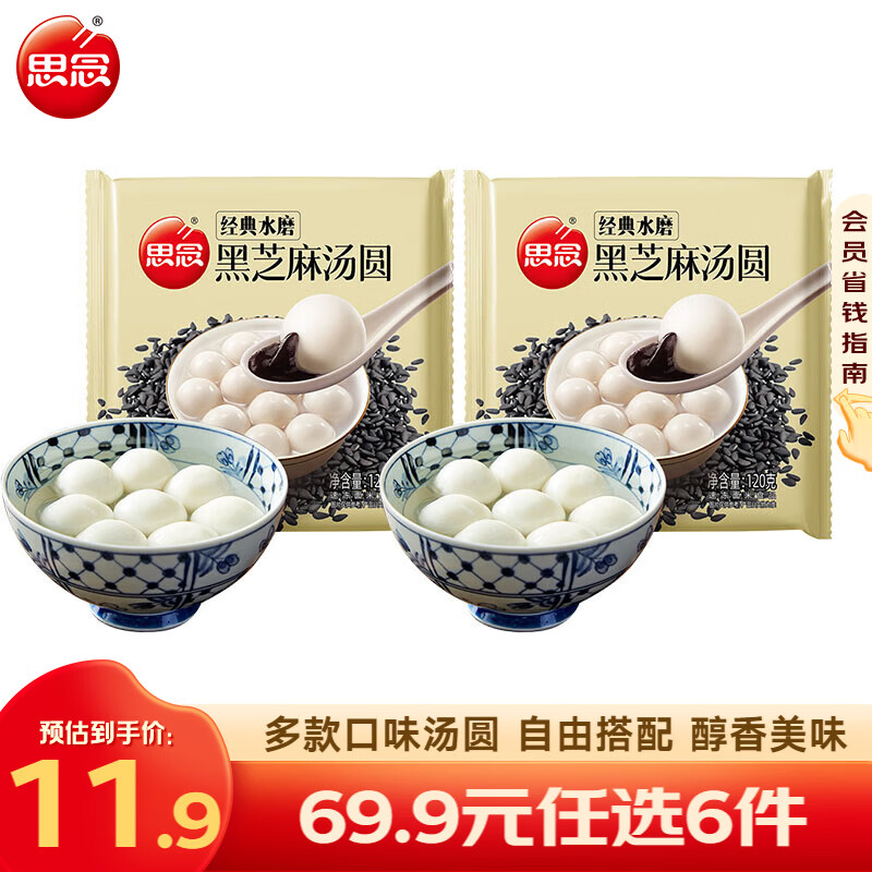 ˼�� ����������Բ ����ˮĥ��֥����Բ 120g*2�� 29.9Ԫ(��4.98Ԫ/��)