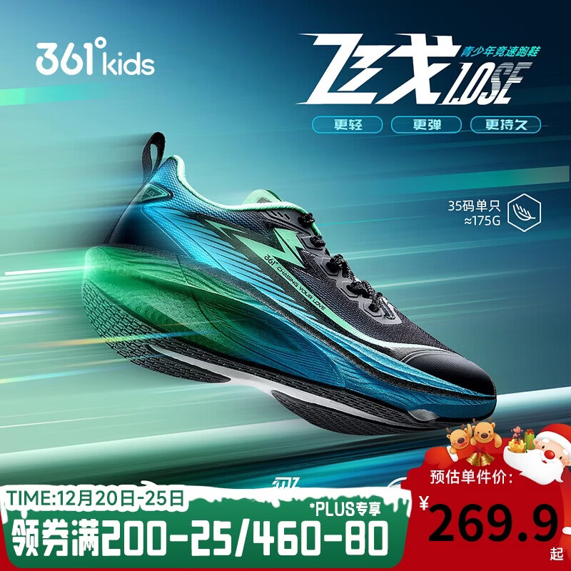 361°飞戈飞燃1.0SE儿童跑鞋25秋冬青少年专业竞速跑鞋体考鞋 黑37