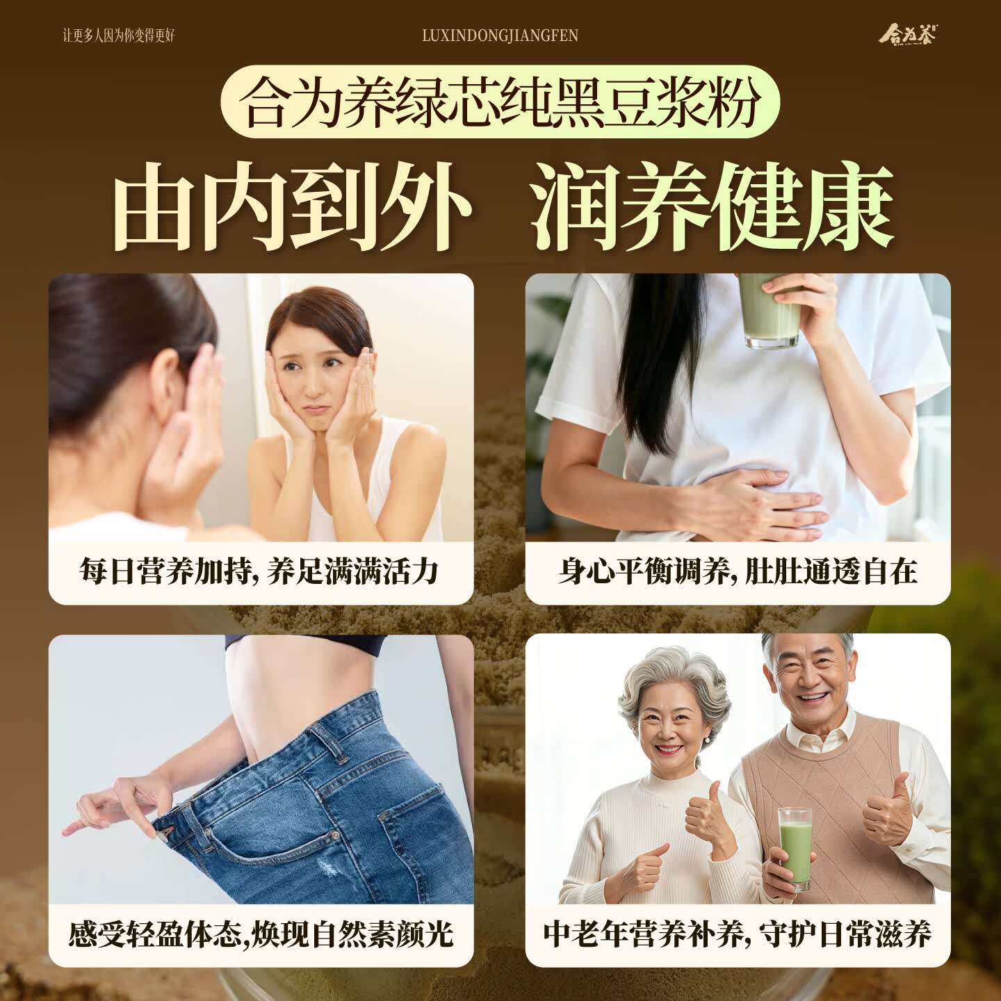 合为养绿芯纯黑豆浆粉道地青仁乌豆养生早餐冲泡即食独立小包装 黑豆浆粉 260g*1盒