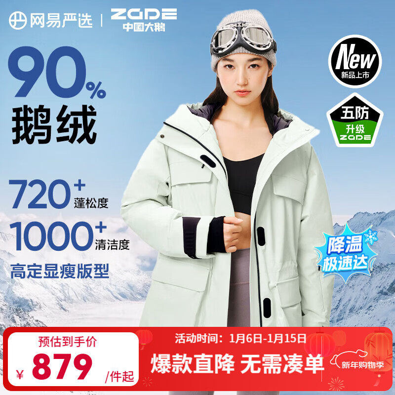 ���ڲ�����������ѡ�й����x����������ر�ǿ��ѩ��90�������޷�-20�濹��������ů 25����Ʒ-˪����-Ů�� S 878.9Ԫ