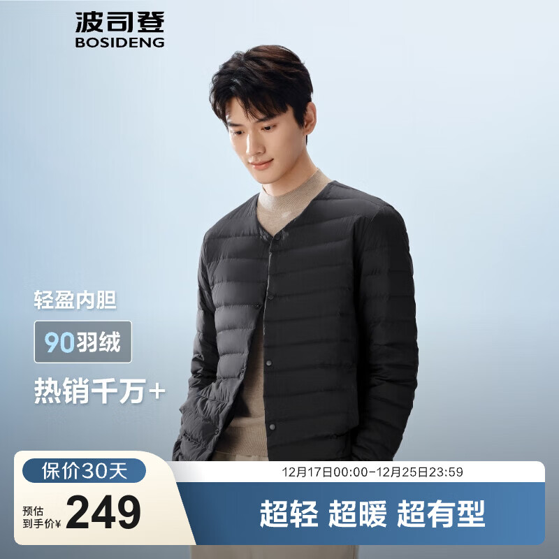 波司登（BOSIDENG）25年新款轻薄羽绒服男短款90绒V领内胆保暖内搭短外套B250130003 黑色8056-25-经典极简风 M 175/96A 体重约130-140斤