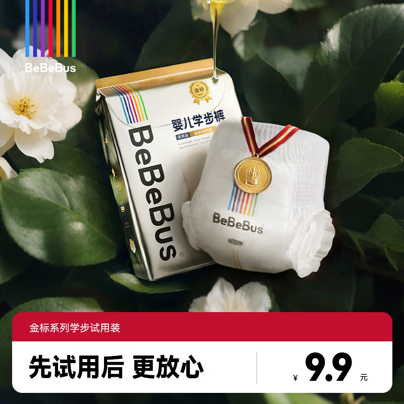 bebebus金标茶树精华超薄透气学步裤拉拉裤男女宝宝尿不湿 2XL 4片 试用装