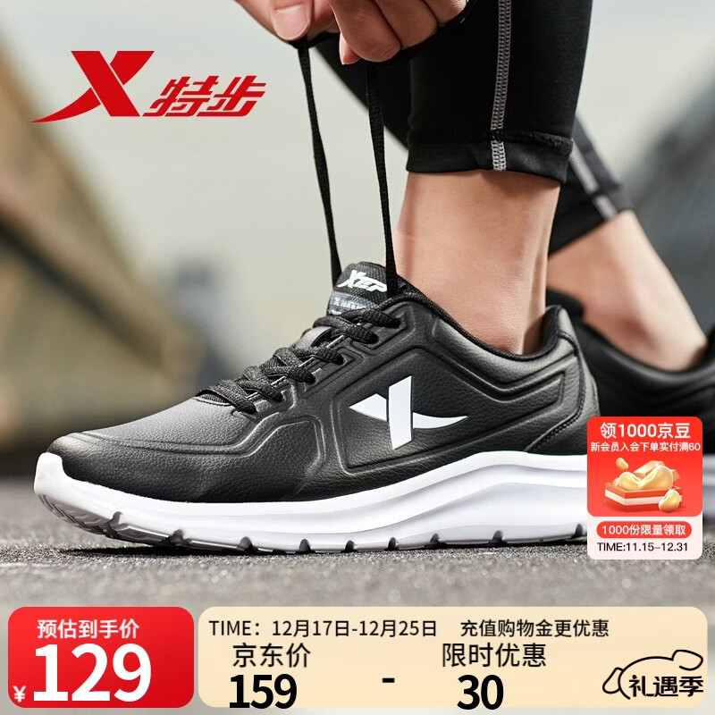 特步男鞋跑步鞋春秋季新款运动鞋男子轻便慢跑鞋子休闲革面保暖旅游鞋 黑 42