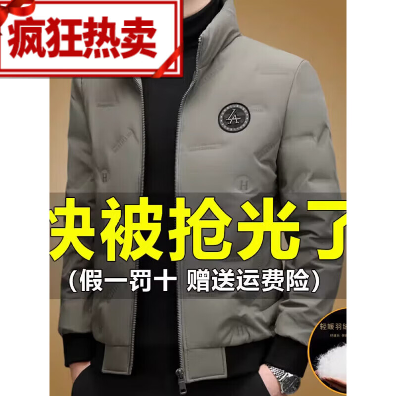 范西奢羽绒服男短款秋冬季2025新款中年爸爸立领商务加厚保暖白鸭绒外套 卡其色 M 170推荐90-110斤抢到就是赚