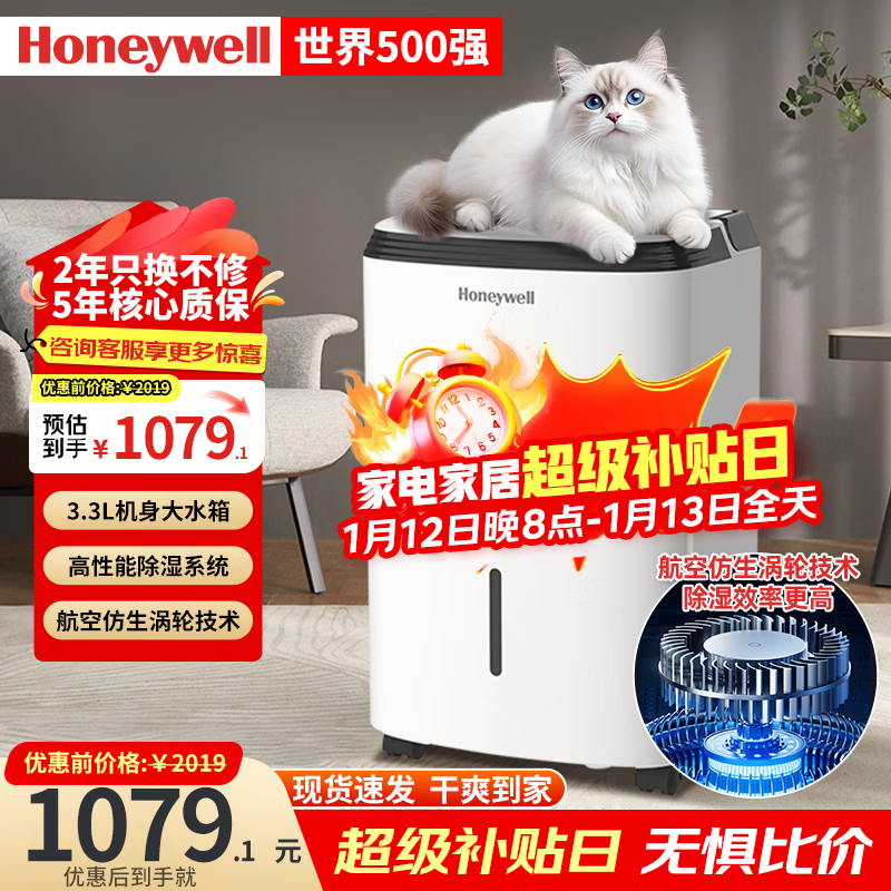 霍尼韦尔（Honeywell）除湿机/抽湿机 日除湿量24升/天 家用干衣轻音除潮除湿器 地下室客厅卧室吸湿除潮干燥防霉神器