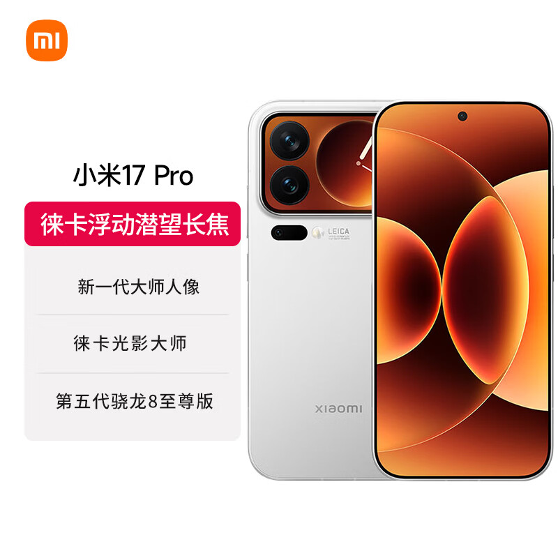 MI/С�� 17Pro �ֻ� ����� ���� 8 ����� ��ɫ 16+512G 4599Ԫ(������)