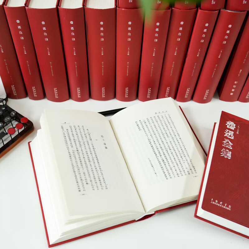 鲁迅全集 1930年原版复刻 未删减 繁体竖排精装20卷 中国文学 文学作品集