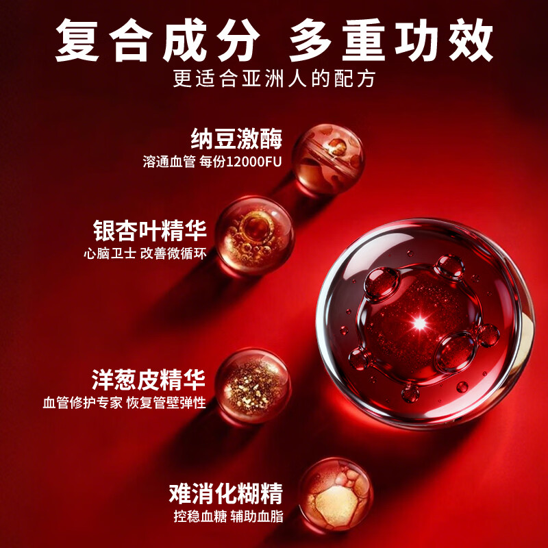 SUSUMOTOYA日本进口纳豆激酶12000FU地龙蛋白高降血压脂甘油三酯胆固醇90粒 【8瓶送2同款】 90粒*8瓶 【90%老客选择】