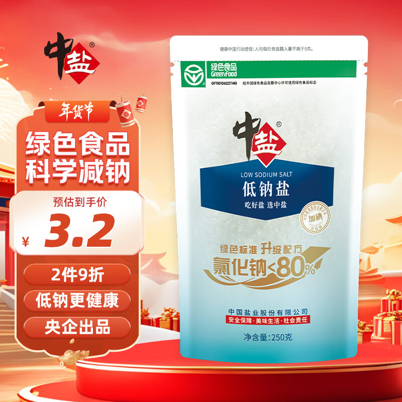 中盐 低钠盐250g【 加碘 健康低钠 绿色食品】 家用食盐  中盐出品