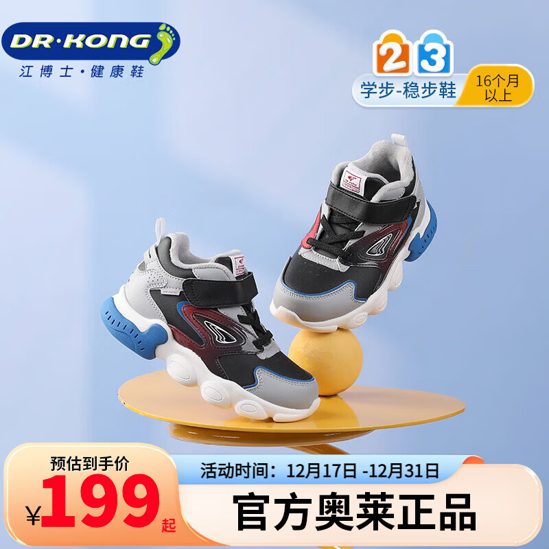 江博士（DR·KONG）冬季男女童加绒保暖学步鞋 舒适防滑耐磨儿童运动鞋 黑/灰 （内里加绒） 26 脚长约15.6-16.1