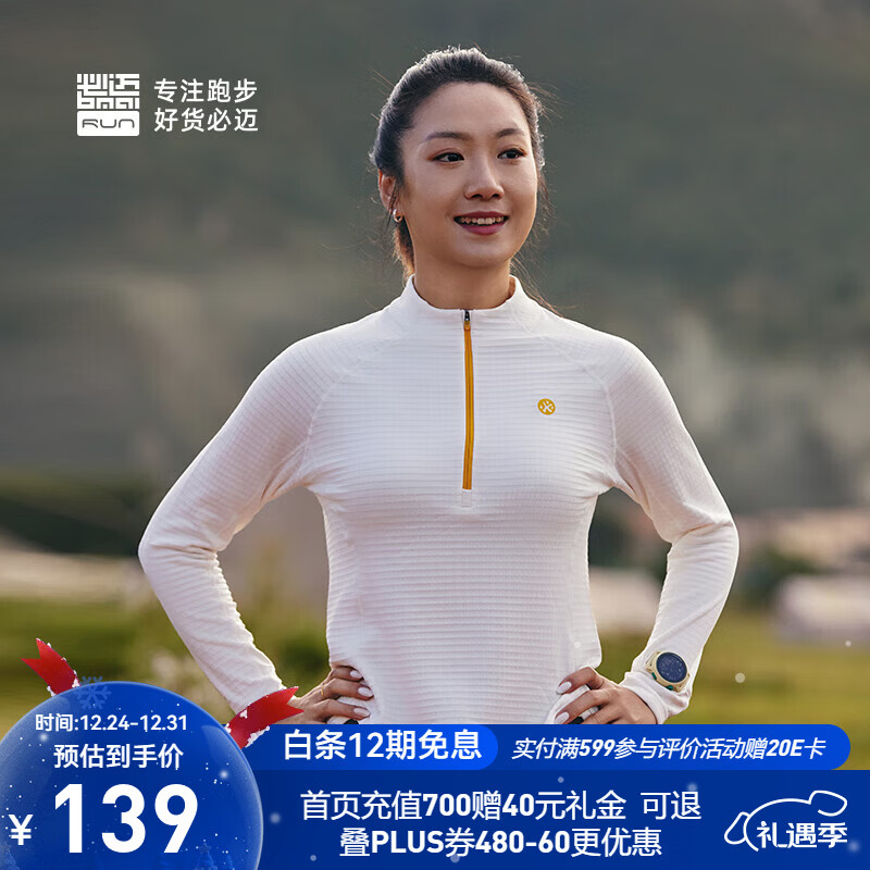 必迈（bmai）新款男女跑步长袖透气排湿超轻薄绒半拉链运动卫衣魔方保暖 玄米白 女 XL