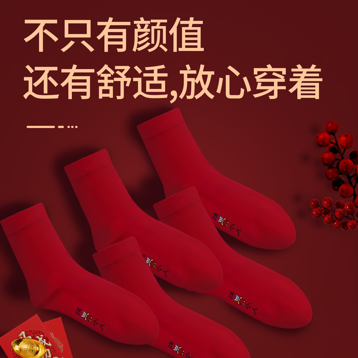 PROMAN红袜子本命年踩小人男女中筒冬季2026马新款喜庆鸿运平安健康均码 【五福周全】轮换常备装男款 5双 均码