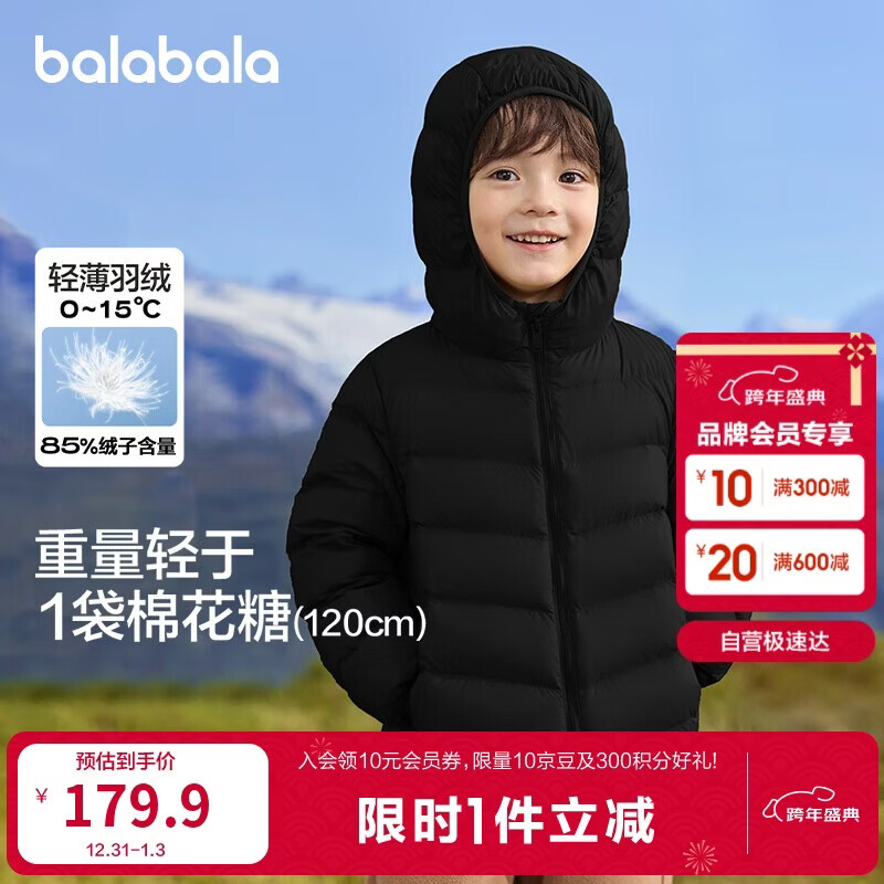 巴拉巴拉童装儿童羽绒服冬装男童女童宝宝短款轻薄外套亲子装时尚