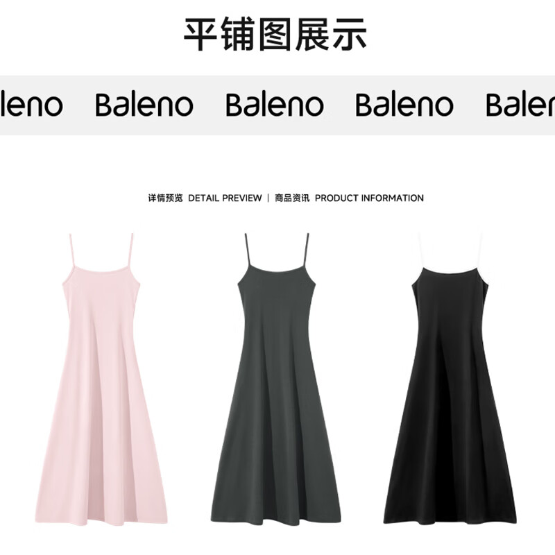 班尼路（Baleno）长款吊带连衣裙女2026年夏季女装新款高弹透气棉质舒适高级感裙子 黑白#纯色 L