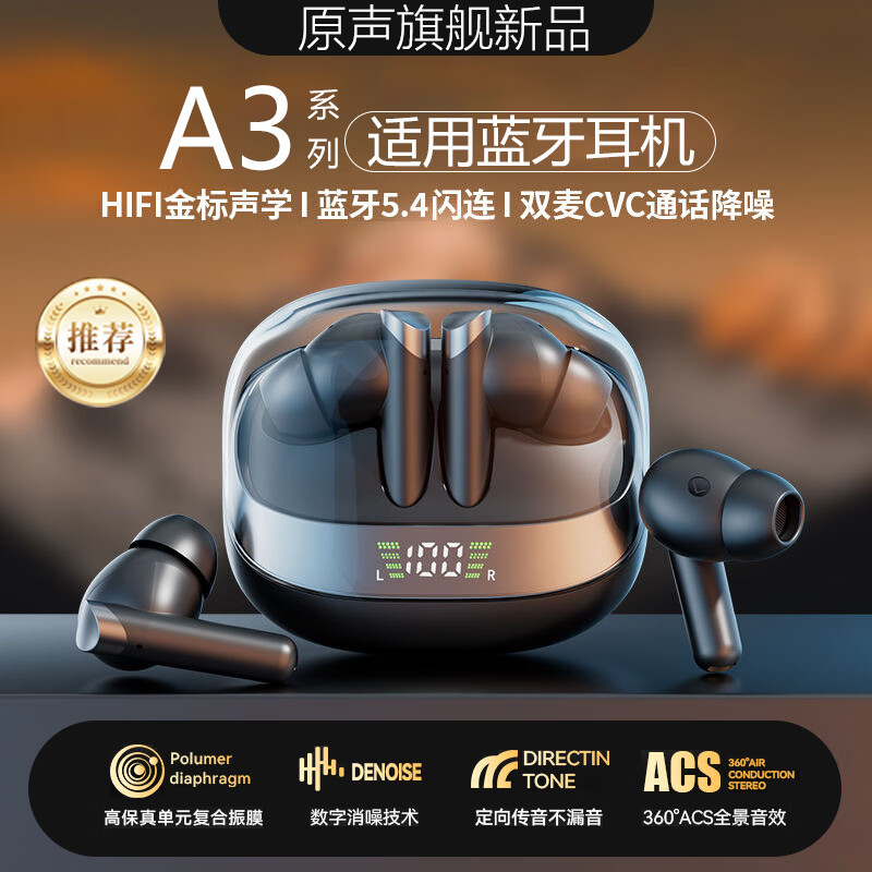 非而适用a3蓝牙耳机无线高端原装正品a3pro手机音乐运动跑步专用新款 星级黑【原声旗舰+通话降噪+全景音效】