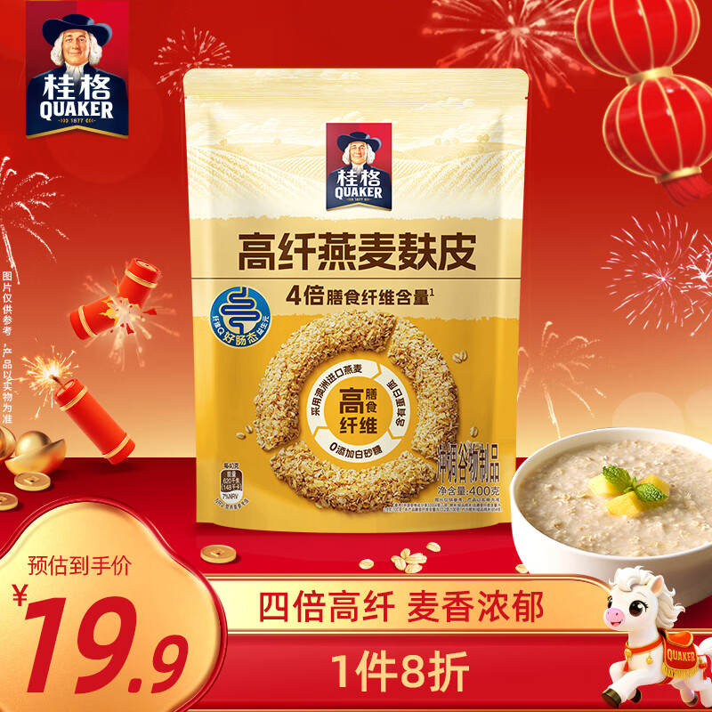 桂格（QUAKER）高纤麸皮燕麦400克 代餐食品 早餐减脂 无糖即食