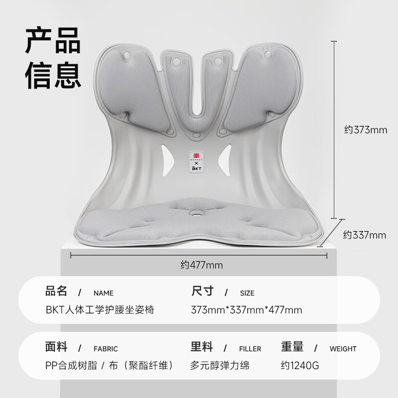 BKT护腰坐垫椅垫久坐神器人体工学腰靠垫美臀靠背垫汽车座椅元旦礼物 超大幻影灰【300斤内】