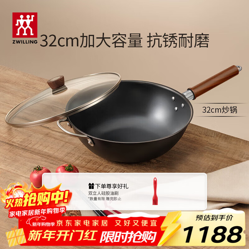 双立人（ZWILLING）铁锅炒菜锅平底无涂层中式电磁炉燃气灶可用龙铁锅 Dragon32cm