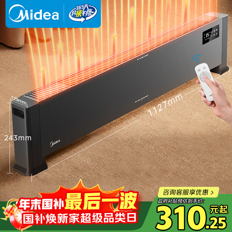 midea/���� ȡů�� ʯīϩ���� HDV22GR  273.02Ԫ